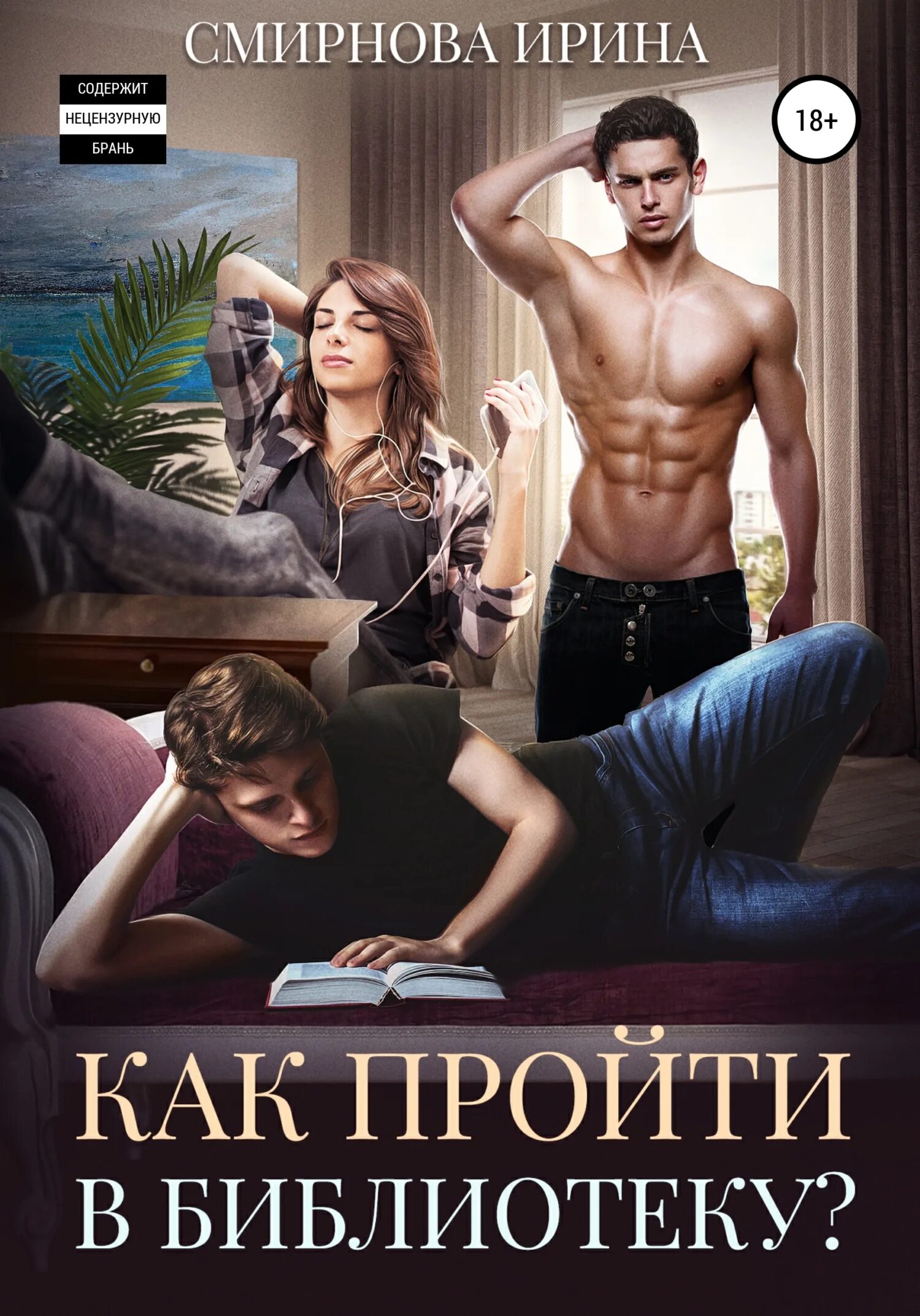 Читать книги пол. Книги фэнтези. книга фэнтези на литнет. книга романы читать. читает книгу.