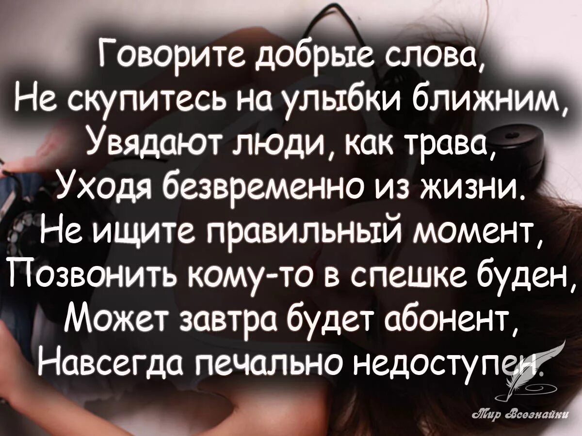 Уходя уходи цитаты. Умные высказывания про расставания. Дружба парня и девушки цитаты. Высказывания о ненужных людях. Друзья уходят цитаты.