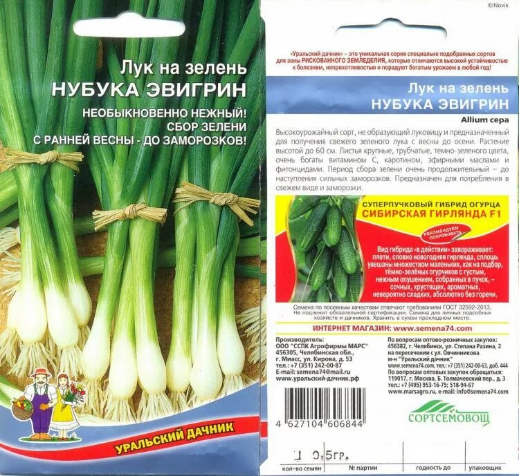 Тп/огурец парижский корнишон 0,3г(ранний,пчелоопыл). Семена 74 уральский дачник. Огурец парижский корнишон королевский урожай отзывы. Семена 74 уральский дачник интернет магазин каталог. Уральский дачник интернет магазин семена почтой.