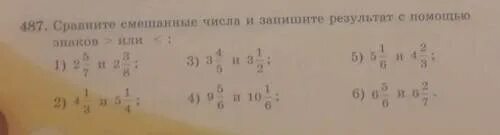 Сравните: 35 и-35. Сравните числа 2.5 и 2.51 и результат запишите. Сравни смешанные числа 2 1/4... 5 1/4. Сравни числа 2,35 и 2,45:.