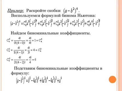 Раскрыть пример