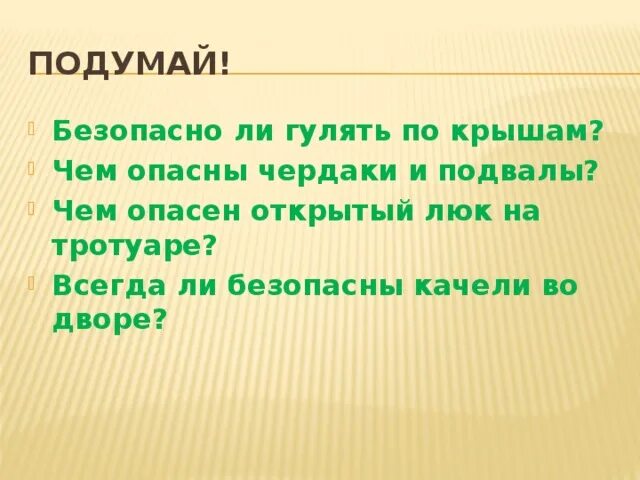 Безопасно ли. Облако надежность хранения. Безопасно ли. Насколько безопасно хранение в облаке?. Безопасно ли гулять по крышам.