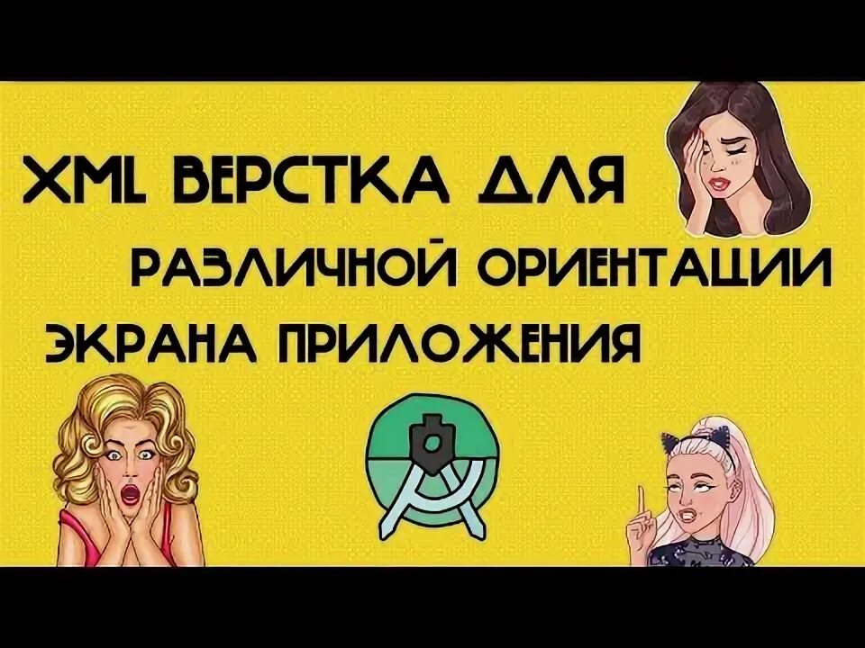 Обучение android разработке. Обучение android разработке