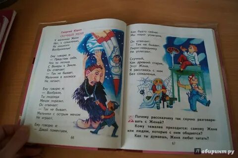 Учебник чуракова 2 класса ответы
