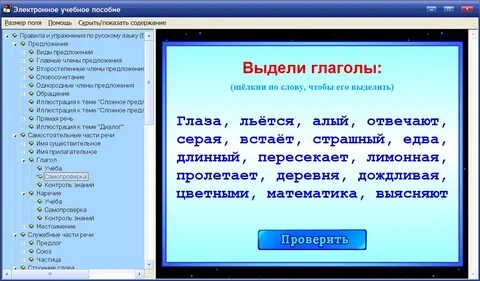 Повторить изученные правила