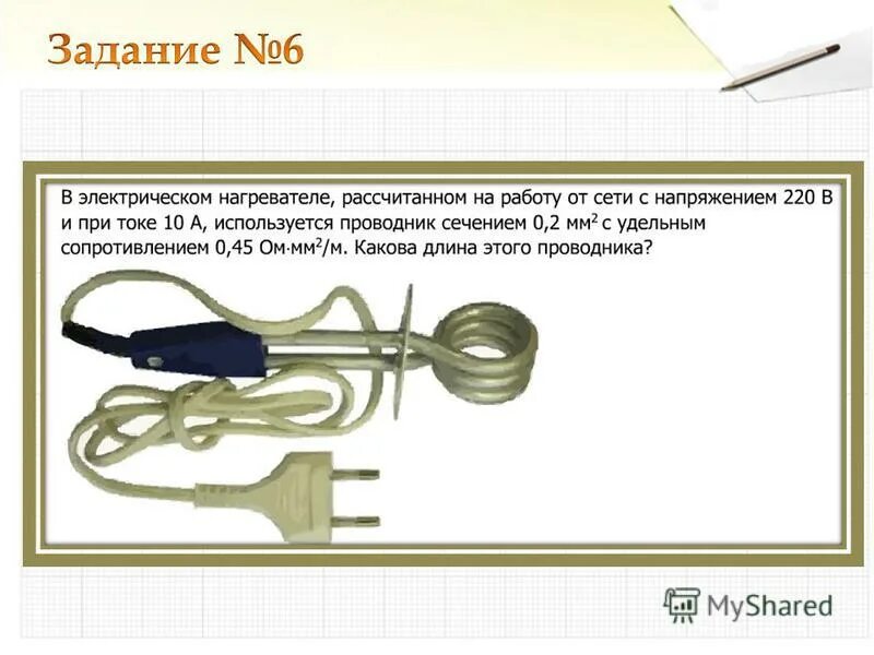 Фильтр питания 220в схема. Сепаратор центробежный сц-3. Сепаратор-молокоочиститель а1-оцм-10 схема. Чему равно показания вольтметра на рисунке?. 3 ом 1ватт.
