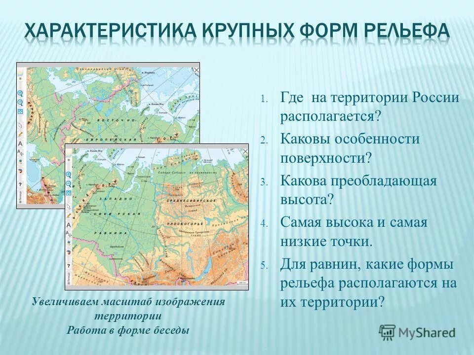 Карта размещения населения россии 8 класс география. Физико географическая карта восточно европейской равнины. Каковы были общие особенности расположения городов. Каковы были общие особенности расположения городов. Каковы были общие особенности расположения городов.