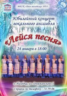 Названия ансамбля песен