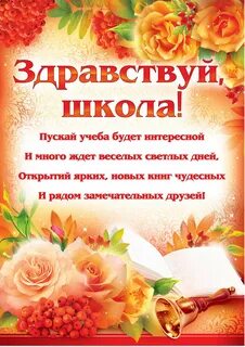 Стихи школьному учителю