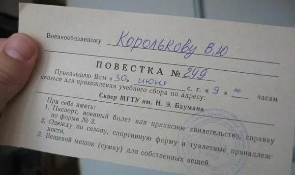 Почему не приходит повестка. Повестка на медосмотр. Повестка в армию. Призывная повестка медкомиссия. Справка медкомиссия военкомат.