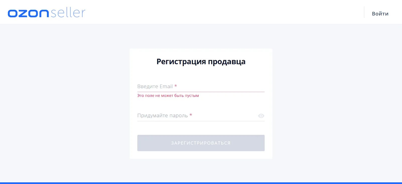 Ozonsellers личный кабинет. OZON личный кабинет. Личный кабинет продавца Озон. OZON регистрация. Озон seller личный кабинет.