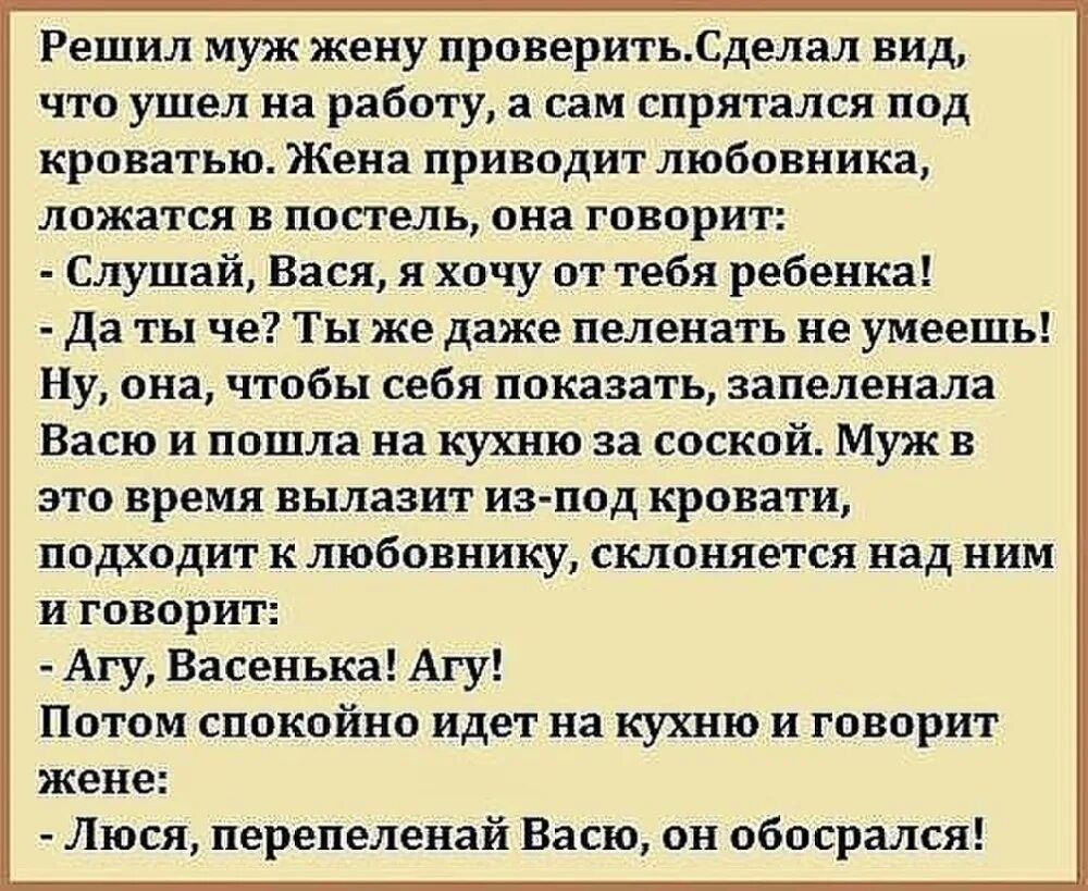 Анекдот. Смешные анекдоты. Анекдоты про мужа и жену смешные. Смешной анекдот про мужа