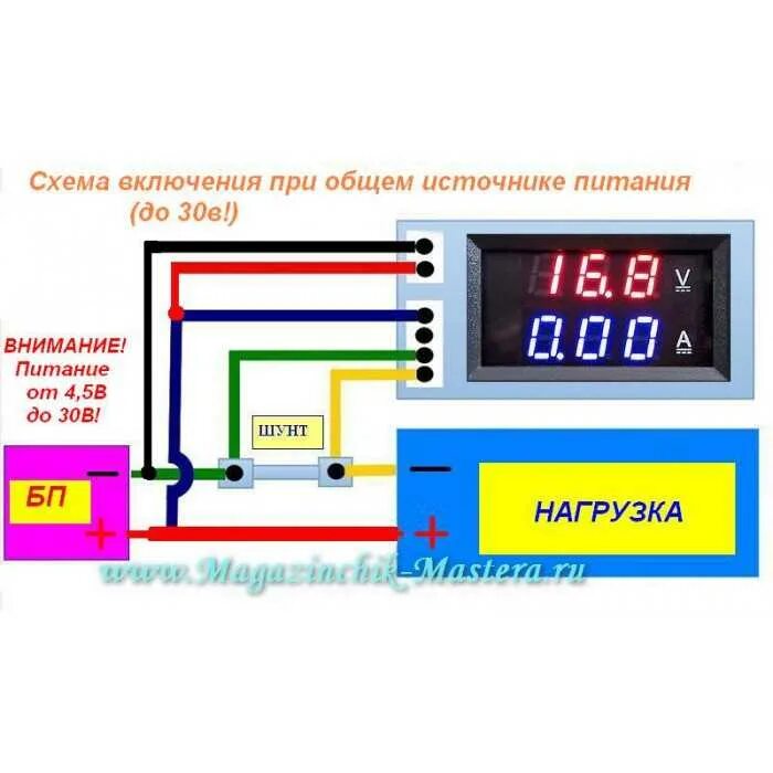 Вольт ампер подключение. Wr-005 вольтметр амперметр схема подключения. цифровой амперметр-вольтметр dc 100в 50а. вольтметр-амперметр цифровой схема подключения. wr-005 вольтметр амперметр на 50 а схема подключения.
