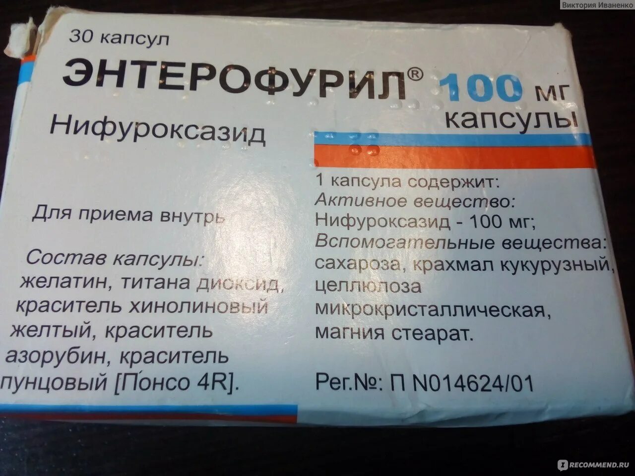 Что можно беременным при отравлении