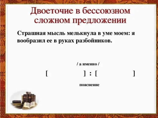 Использование бессоюзных сложных предложений в речи