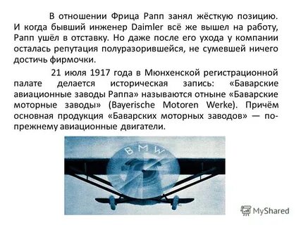 Занимает жестком