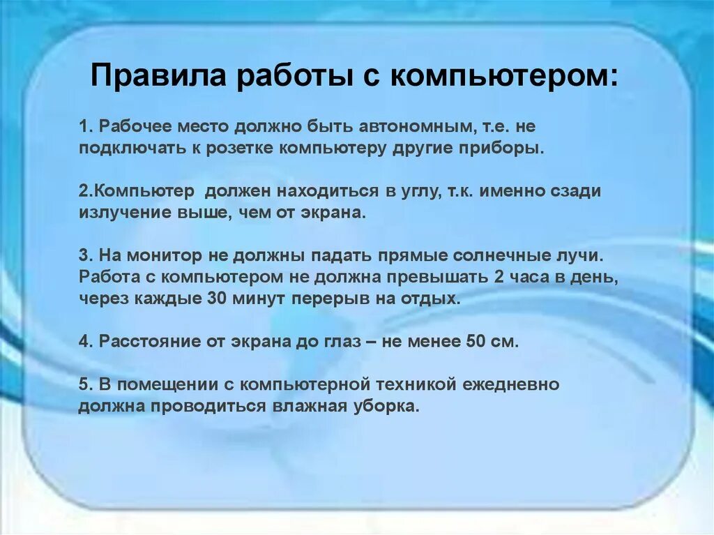 Рекомендации по гигиене зрения. Правила работы за компьютером. Гигиена глаз памятка. Проект гигиена глаз.