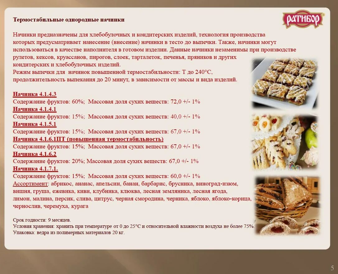 Баргус трейд. Баргус красители. Смесь для стабилизация сливок. Баргус трейд спб склад. Баргус трейд.