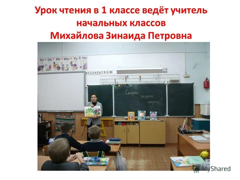 открытый урок чтения