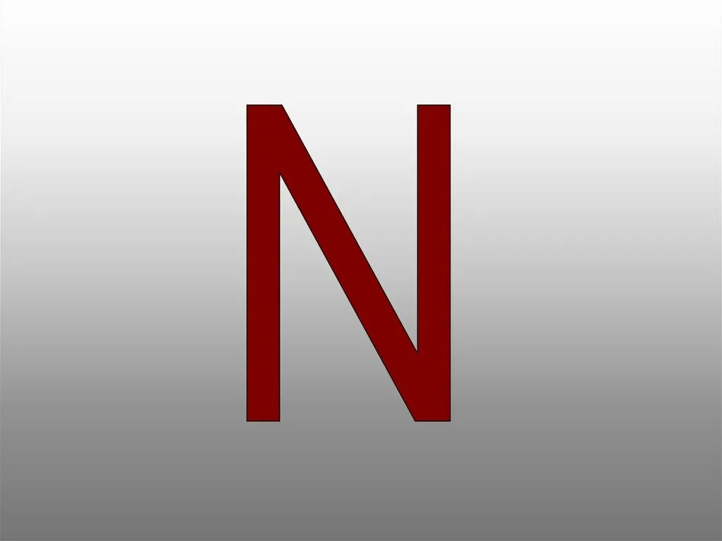 Азот символ элемента. Химический знак азота. Азот химический элемент знак. Химический знак n. Химический знак азота красны.
