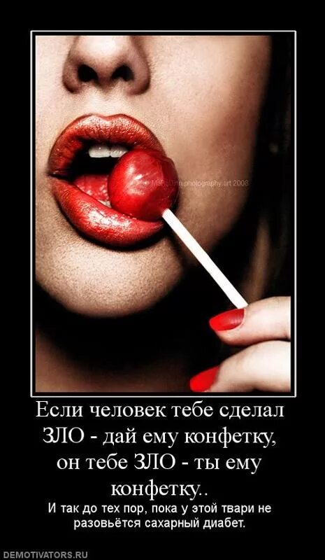 Валера желейный. Дай конфетку как скажут. Надпись дай конфетку. Валерка дай конфетку. Слипнется приколы.