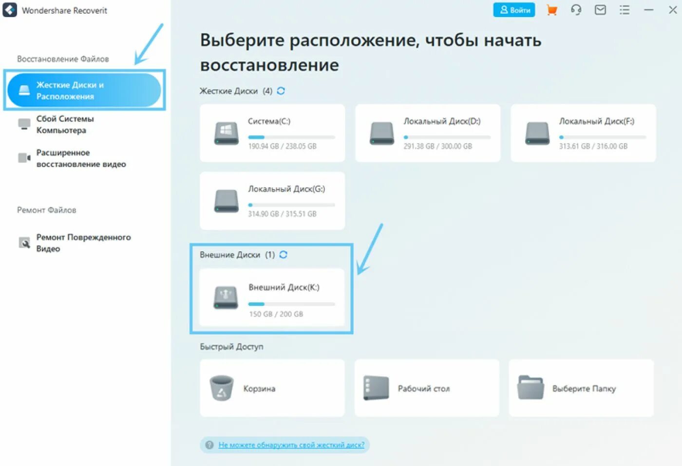 Как восстановить приложения с помощью. Как восстановить фото. как восстановить удалённые фото с карты памяти. wondershare recoverit. восстановление видео файлов.