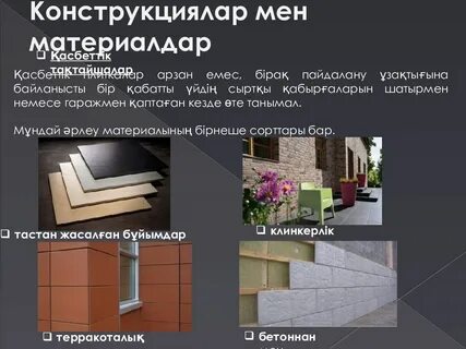 Кэти оны есекке бірінші рет береді