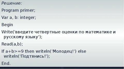 3 программа решала