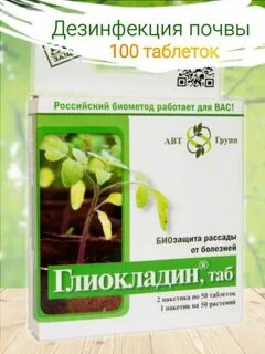 Глиокладин отзывы