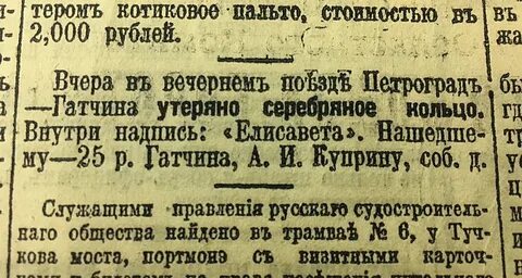 Куприн рассказы поезд
