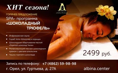 Спа программа пермь
