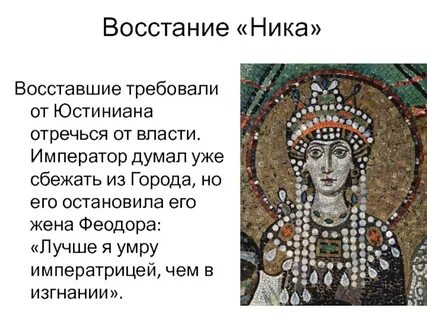 Восстание ник