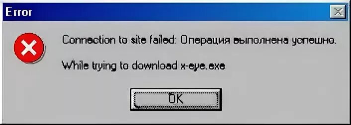 Операция не выполнена