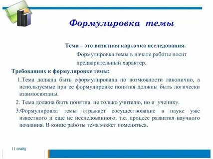 Метод гласит