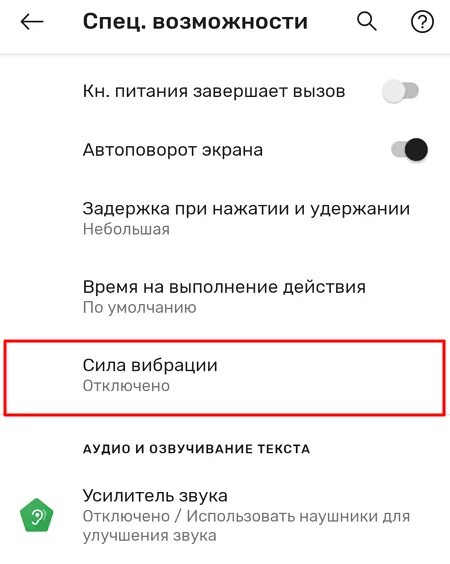 Как полностью отключить вибрацию. Вибрация на уведомление андроид. Убрать вибрацию при уведомлениях. Как убрать вибрацию при уведомлениях на андроиде. Звук вибрации уведомления на самсунге.