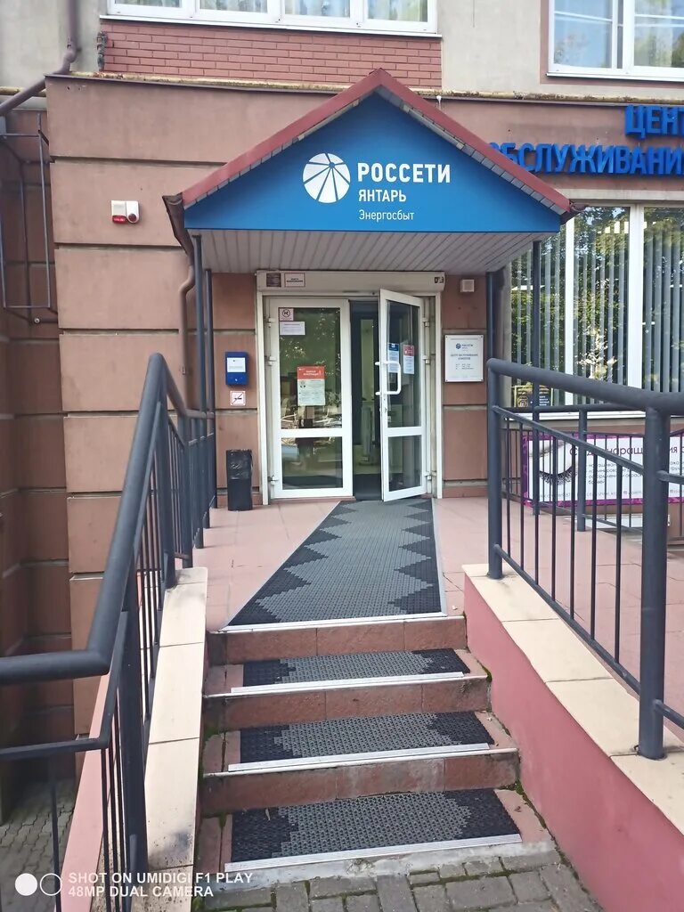 Россети янтарьэнерго калининград. Янтарьэнерго. Янтарьэнергосбыт калининград телефон. Янтарьэнергосбыт калининград. Янтарьэнергосбыт.
