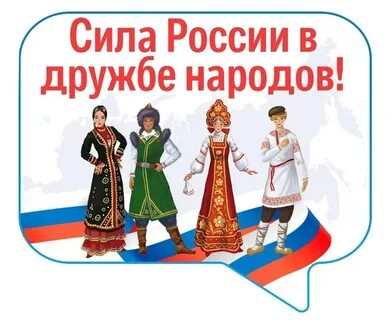 Картинки на тему народное единство