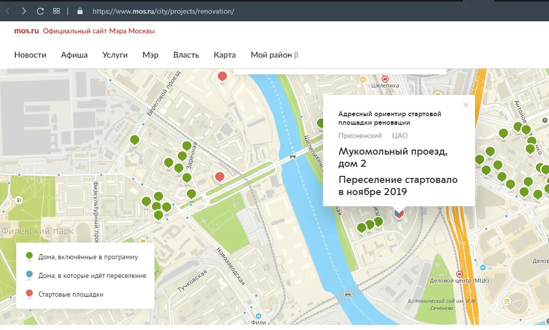 Программа расселения домов по реновации. Программа реновации. Стартовые площадки для реновации. График переселения по программе реновации. Карта реновации Москвы.