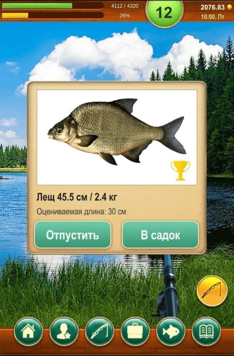 Крутой рыбак на русском мод деньги