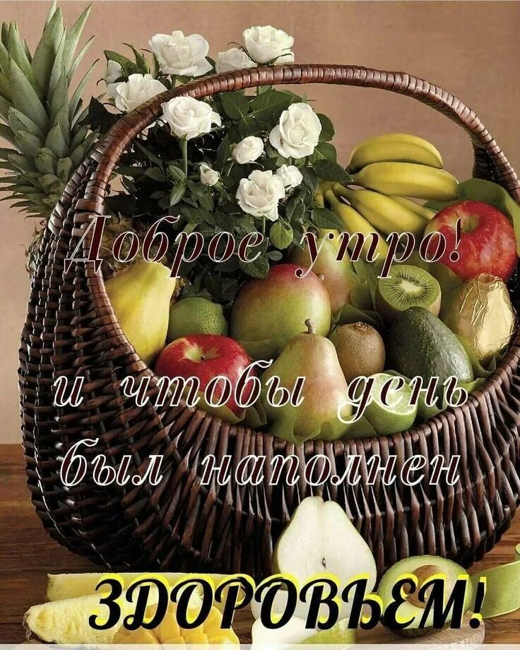 Анимированная открытка Фруктового настроения