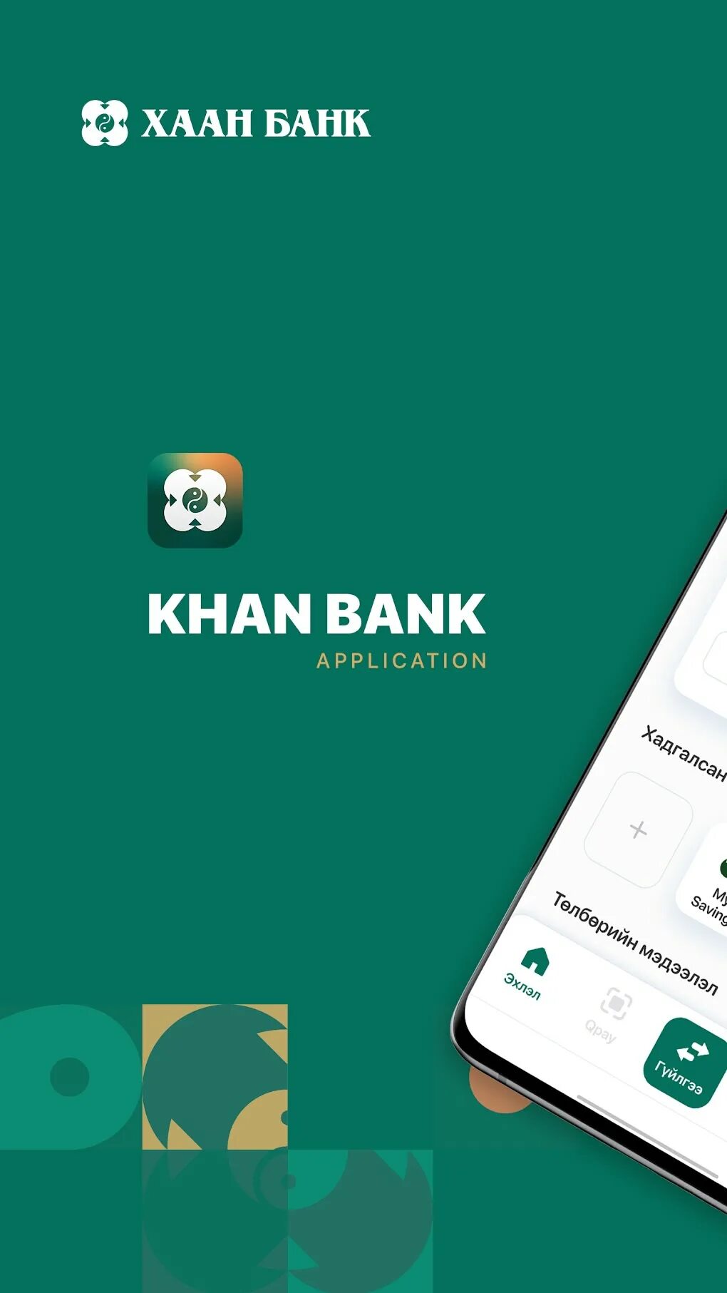 Khan Bank. Кхан банк. Khanbank. Khan Play канал. Хана приложение