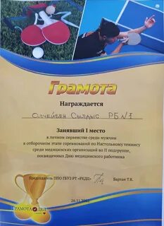 Заняли первое место в соревнованиях
