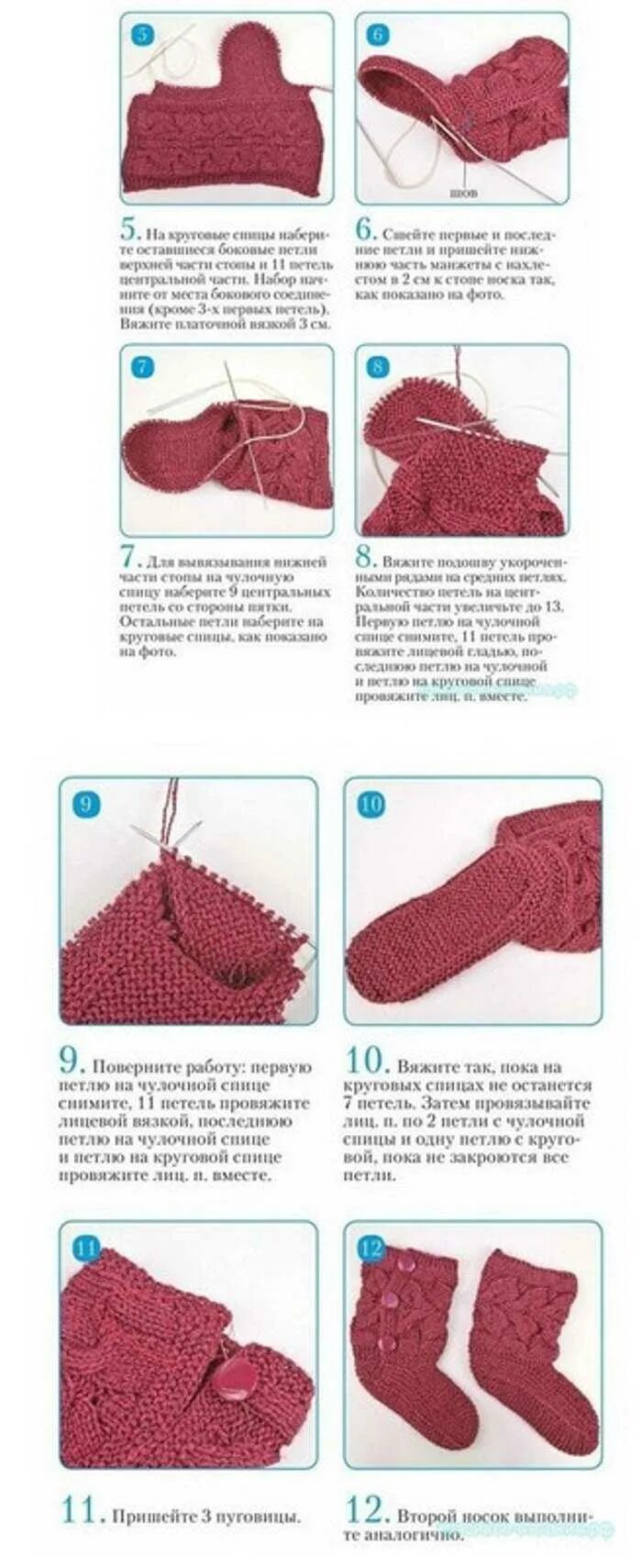 Вязаные следки тапочки сапожки спицами. Вязаные носки на 2 спицах. Как связать носку на двух спицах. Как вязать носки спицами для начинающих пошагово на 2 спицах. Сшивные носки на двух спицах.