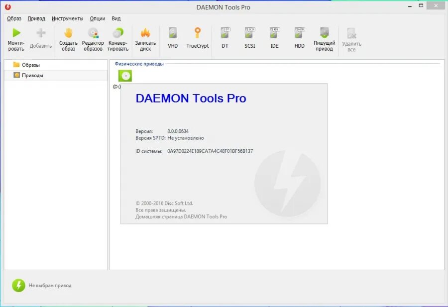 Demon tools пк. Даймон Тулс. Daemon Tools Pro. Daemon Tools Lite. Daemon Tools значок.