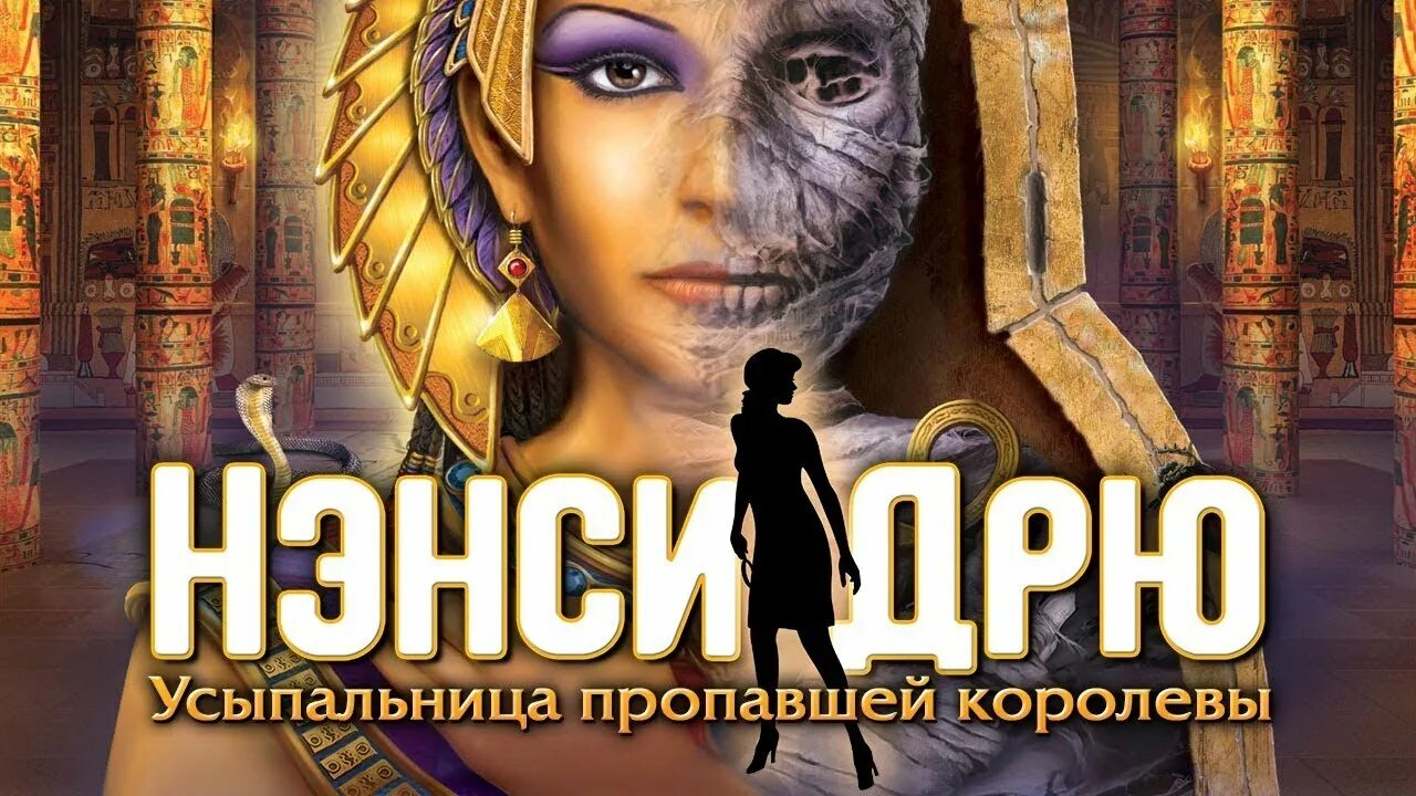 Дрю усыпальница. Усыпальница пропавшей королевы камни.