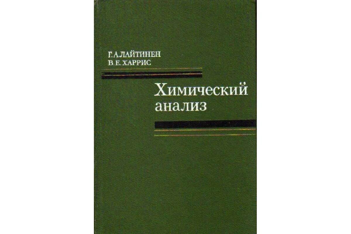 Книги про анализ