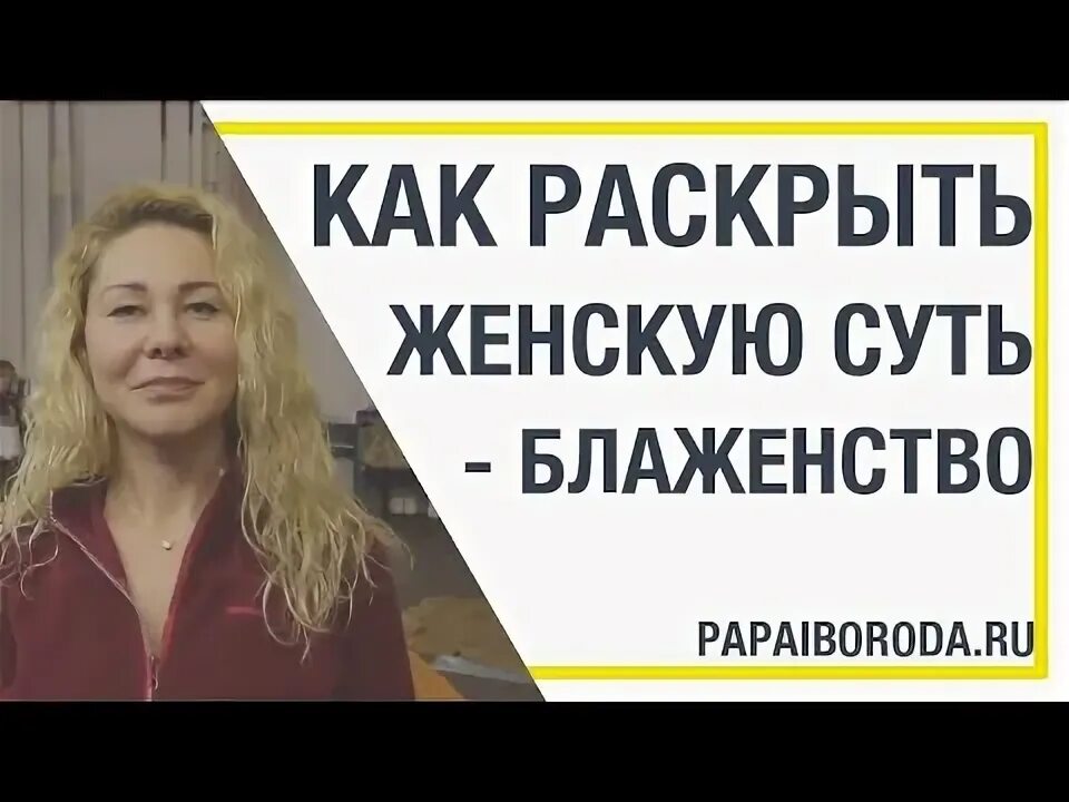 Состояние блаженства ощущение полного. Состояние блаженства ощущение полного