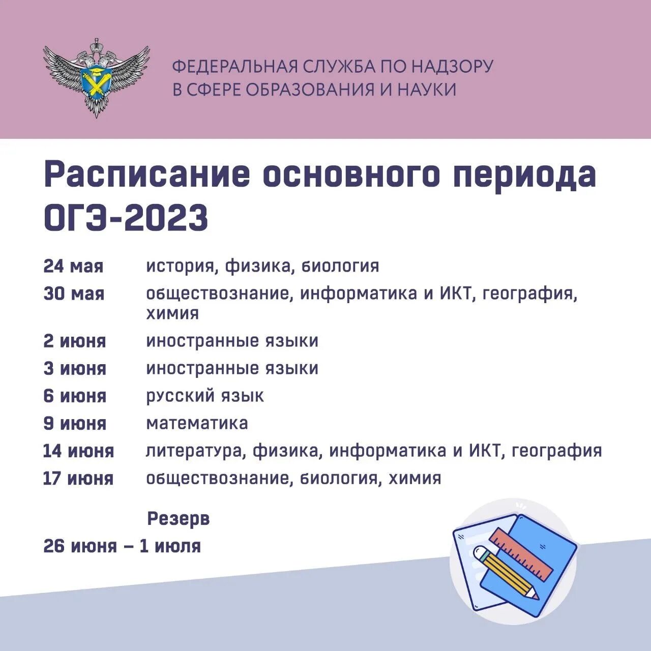 1 июня егэ 2023