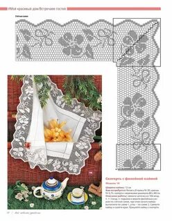 Скатерть амалия схема
