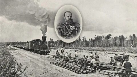 Первая российская магистраль